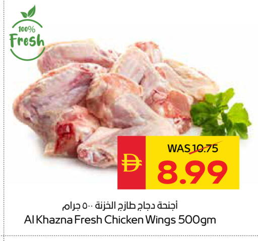 available at سبار هايبرماركت in الإمارات العربية المتحدة , الامارات - أبو ظبي