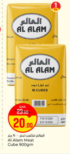 available at باريس هايبرماركت in قطر - الشحانية