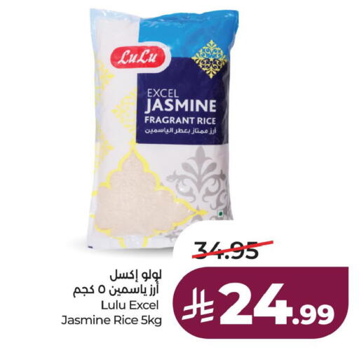 available at لولو هايبرماركت in مملكة العربية السعودية, السعودية, سعودية - الجبيل‎