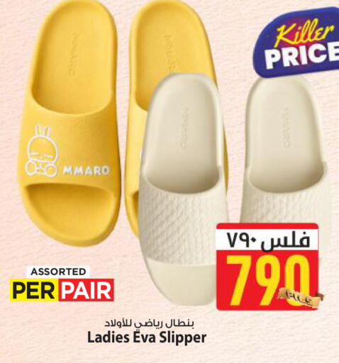 available at Mark & Save in Kuwait - Kuwait City