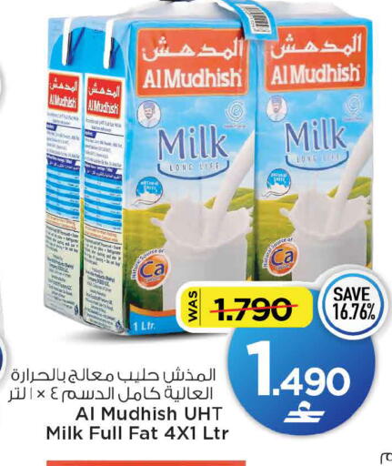 available at مارك & سايف in عُمان - مسقط‎