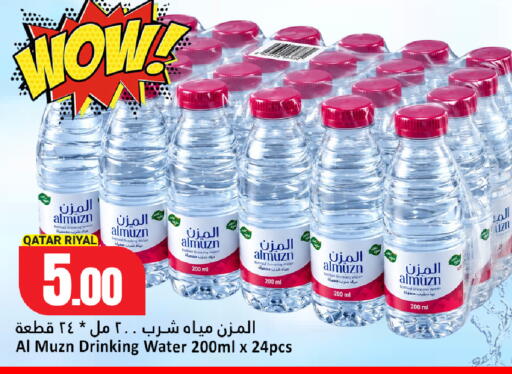 available at Dana Hypermarket in Qatar - Al Shamal