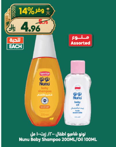 available at الدكان in مملكة العربية السعودية, السعودية, سعودية - الطائف