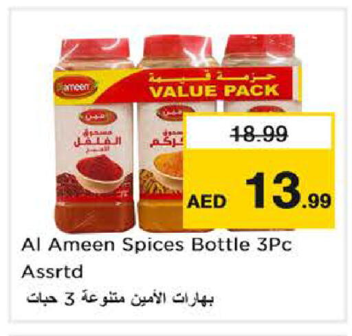 available at نستو هايبرماركت in الإمارات العربية المتحدة , الامارات - أبو ظبي