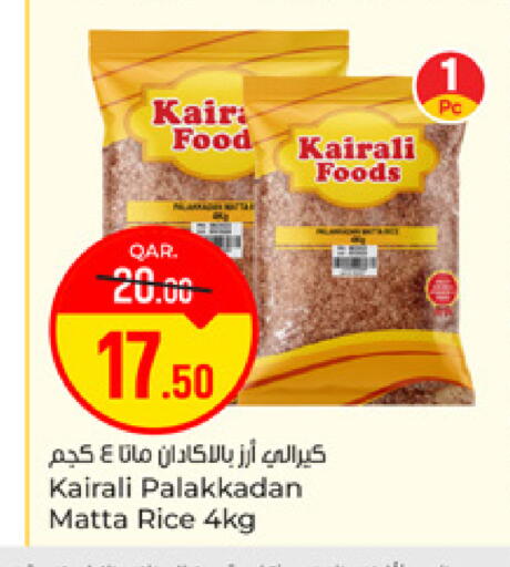 available at باريس هايبرماركت in قطر - الريان