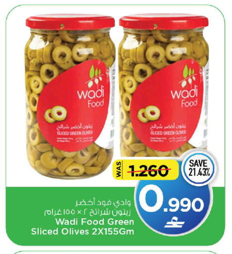 available at مارك & سايف in عُمان - مسقط‎