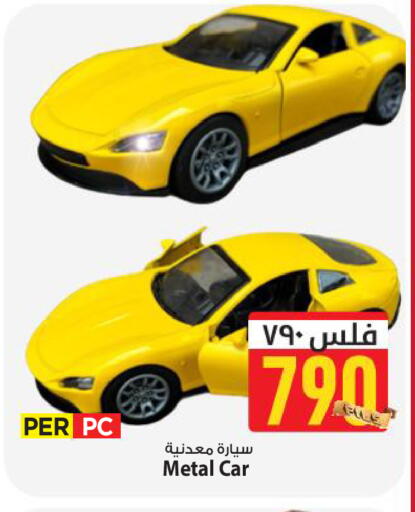 available at Mark & Save in Kuwait - Kuwait City
