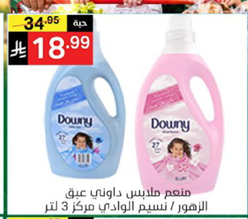 available at سوبرماركت نوري‎ in مملكة العربية السعودية, السعودية, سعودية - جدة