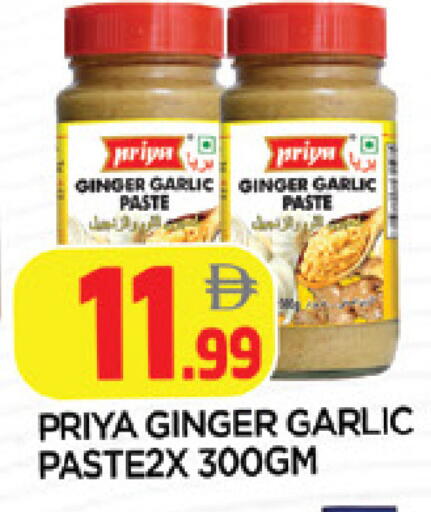 Ginger Garlic available at AL MADINA in UAE - Sharjah / Ajman