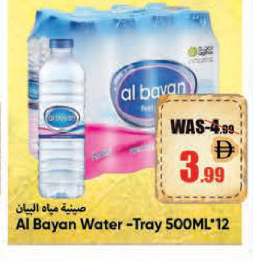 available at Leptis Hypermarket  in UAE - Al Ain