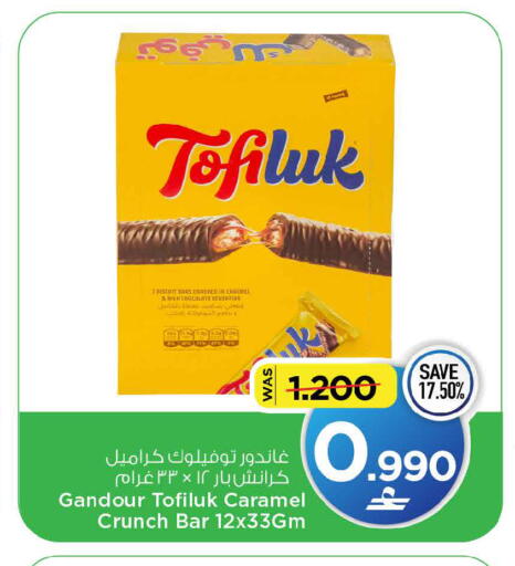 available at MARK & SAVE in Oman - Muscat