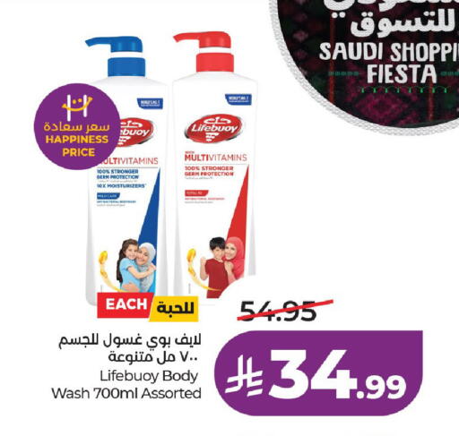 available at لولو هايبرماركت in مملكة العربية السعودية, السعودية, سعودية - حائل‎