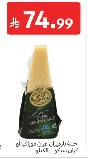 available at كارفور in مملكة العربية السعودية, السعودية, سعودية - سكاكا
