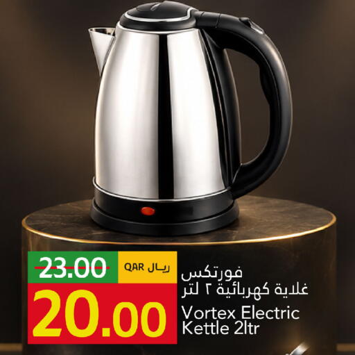 available at جلف فود سنتر in قطر - الشحانية