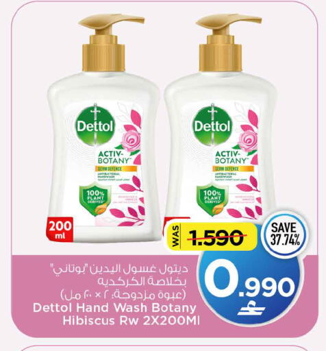 available at MARK & SAVE in Oman - Muscat