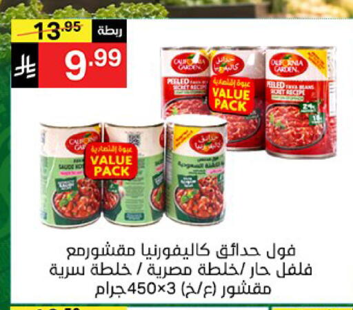 available at سوبرماركت نوري‎ in مملكة العربية السعودية, السعودية, سعودية - جدة