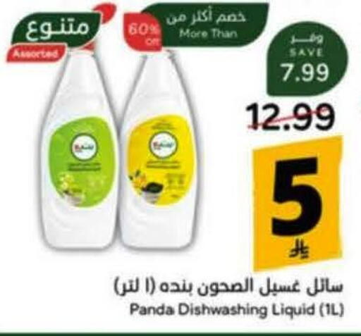 available at هايبر بنده in مملكة العربية السعودية, السعودية, سعودية - خميس مشيط
