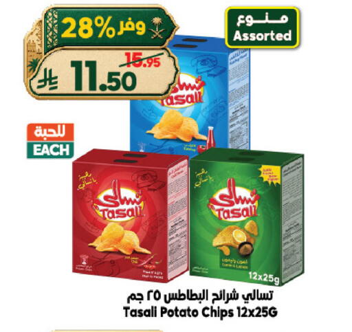 Potato available at الدكان in مملكة العربية السعودية, السعودية, سعودية - الطائف