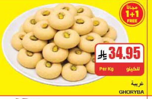 available at A ماركت in مملكة العربية السعودية, السعودية, سعودية - الرياض