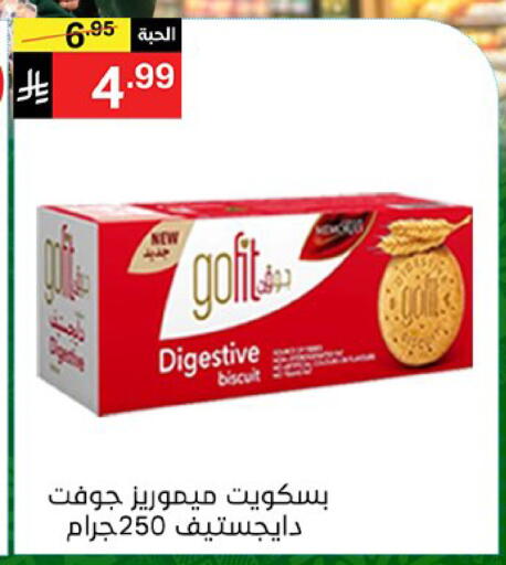 available at سوبرماركت نوري‎ in مملكة العربية السعودية, السعودية, سعودية - جدة
