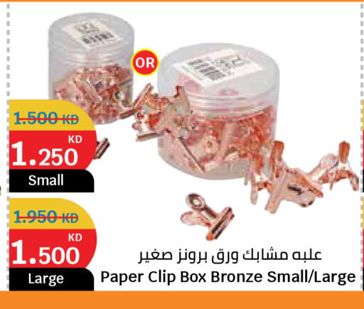 available at City Hypermarket in Kuwait - Kuwait City