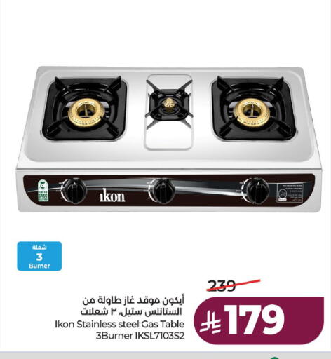 available at لولو هايبرماركت in مملكة العربية السعودية, السعودية, سعودية - حائل‎