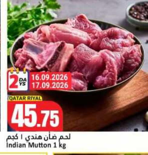 available at دانة هايبرماركت in قطر - الخور