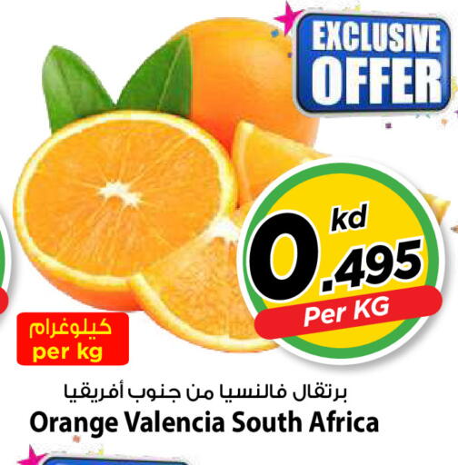Orange from South Africa available at Mark & Save in Kuwait - Kuwait City