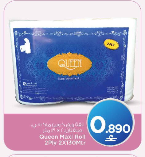 available at MARK & SAVE in Oman - Muscat