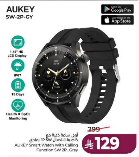 available at لولو هايبرماركت in مملكة العربية السعودية, السعودية, سعودية - الطائف