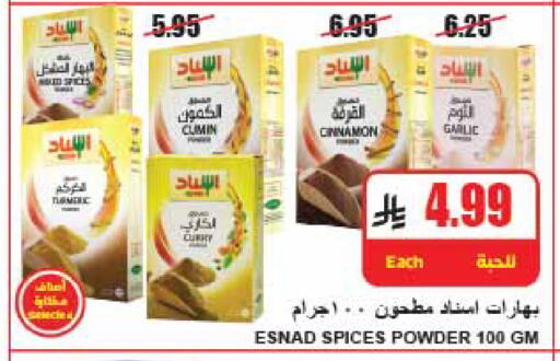 Cumin Garlic available at A Market in KSA, Saudi Arabia, Saudi - Riyadh
