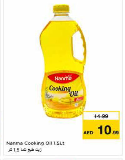 available at نستو هايبرماركت in الإمارات العربية المتحدة , الامارات - دبي