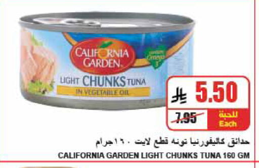 available at A Market in KSA, Saudi Arabia, Saudi - Riyadh