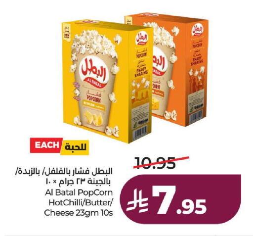 available at لولو هايبرماركت in مملكة العربية السعودية, السعودية, سعودية - ينبع