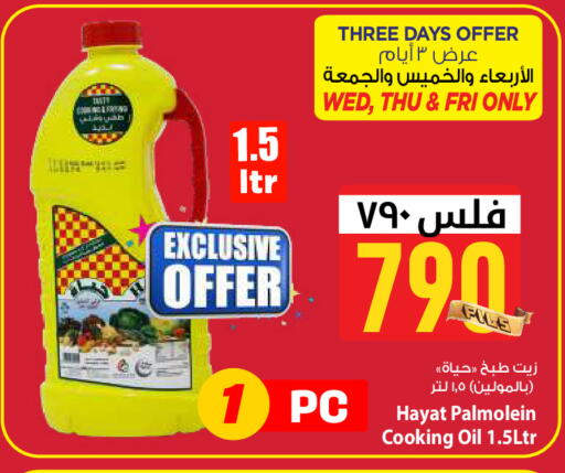 available at Mark & Save in Kuwait - Kuwait City