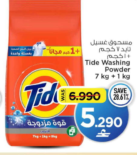 available at مارك & سايف in عُمان - مسقط‎