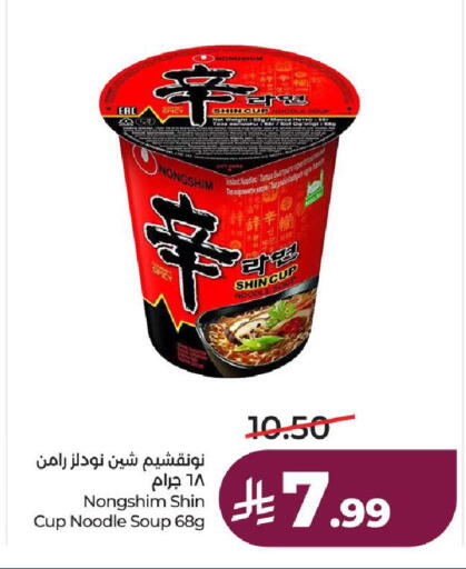 available at لولو هايبرماركت in مملكة العربية السعودية, السعودية, سعودية - الطائف