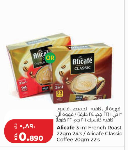 available at Lulu Hypermarket  in Kuwait - Kuwait City