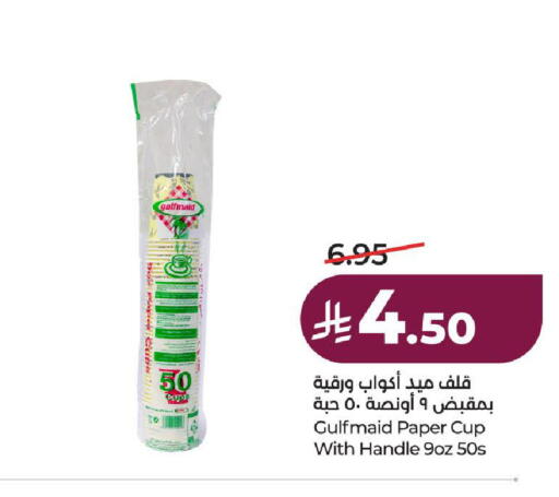 available at لولو هايبرماركت in مملكة العربية السعودية, السعودية, سعودية - الطائف