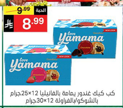 available at سوبرماركت نوري‎ in مملكة العربية السعودية, السعودية, سعودية - جدة