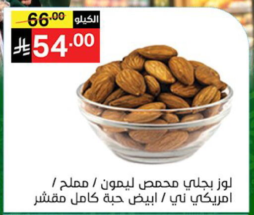 available at سوبرماركت نوري‎ in مملكة العربية السعودية, السعودية, سعودية - جدة