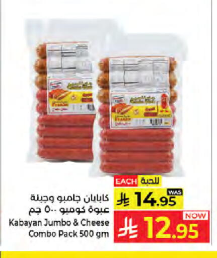 available at Kabayan Hypermarket in KSA, Saudi Arabia, Saudi - Jeddah