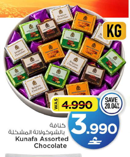 available at MARK & SAVE in Oman - Muscat