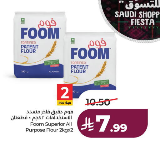 available at لولو هايبرماركت in مملكة العربية السعودية, السعودية, سعودية - الخبر‎