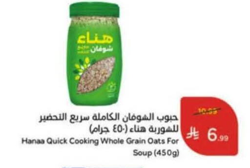 available at هايبر بنده in مملكة العربية السعودية, السعودية, سعودية - خميس مشيط