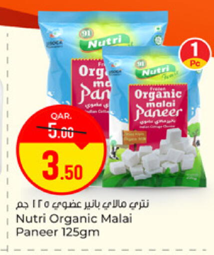 available at باريس هايبرماركت in قطر - الشحانية
