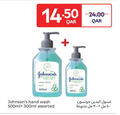 available at Carrefour in Qatar - Umm Salal