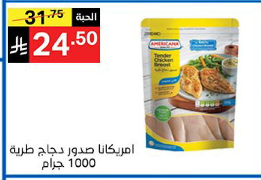 available at سوبرماركت نوري‎ in مملكة العربية السعودية, السعودية, سعودية - جدة