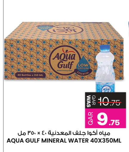 available at Ansar Gallery in Qatar - Al Shamal