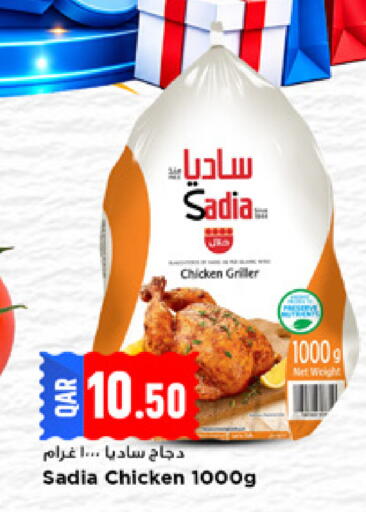 available at مرزا هايبرماركت in قطر - أم صلال